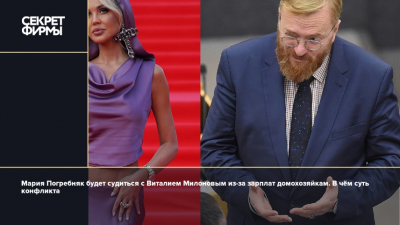 Звезды шоу-бизнеса в конфликте с Виталием Милоновым: кто кого?