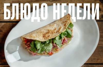 Тако-бургер, который заставит вас забыть о фастфуде: рецепт недели от Sangre Fresca