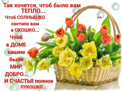 Тепло и уют в холодные дни