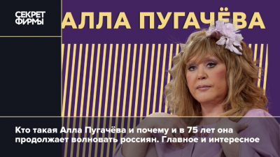 Алла Пугачева: Тайны и факты, которые вы не знали!
