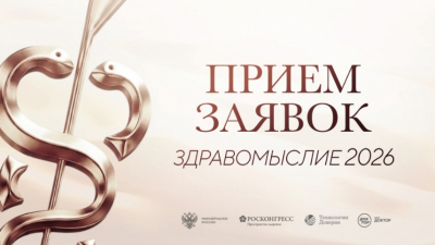 Прием заявок на премию "Здравомыслие": время нестандартных книг