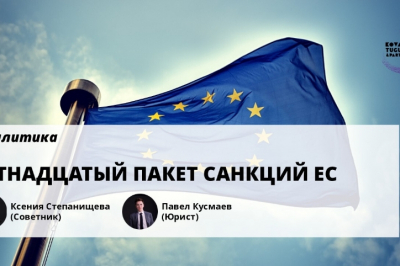 ЕС снижает потолок цен на российскую нефть до $47,6 за баррель в рамках новых санкций